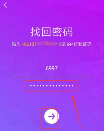 抖音密码忘记了怎么办?抖音忘记密码找回方法介绍