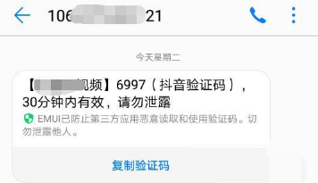 抖音密码忘记了怎么办?抖音忘记密码找回方法介绍
