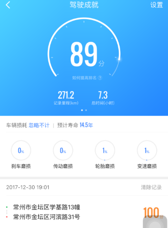 高德地图驾驶成就怎么查询?高德地图驾驶成就在哪