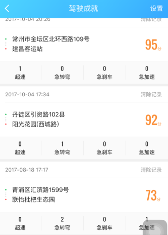 高德地图驾驶成就怎么查询?高德地图驾驶成就在哪