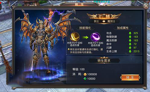 玛雅纪元职业转生攻略 剑士怎么转生为魔剑士 玛雅纪元职业转生攻略 剑士怎么转生为魔剑士