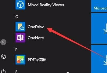 Win10桌面右下角的OneDrive图标不见了是怎么回事 应该怎么恢复