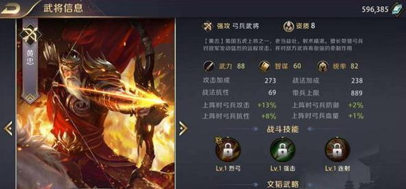 真龙霸业黄忠培养评估_http://www.abetid.com_游戏攻略_第7张