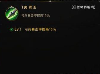 真龙霸业黄忠培养评估_http://www.abetid.com_游戏攻略_第2张