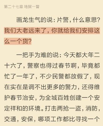 在多看阅读APP中进行语音朗读的简单方法