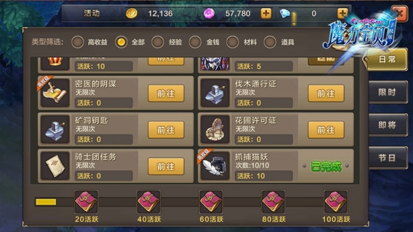 魔力宝贝手机版异次元水晶获取技巧_游戏攻略_第1张_ab游戏 魔力宝贝手机版异次元水晶获取技巧_http://www.abetid.com_游戏攻略_第1张