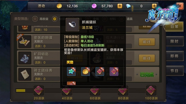 魔力宝贝手机版异次元水晶获取技巧_游戏攻略_第3张_ab游戏 魔力宝贝手机版异次元水晶获取技巧_http://www.abetid.com_游戏攻略_第3张