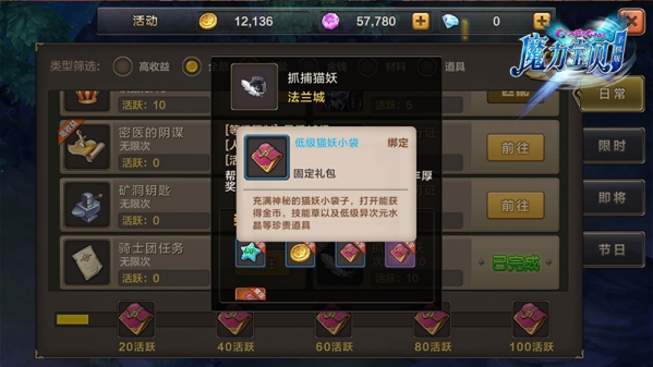 魔力宝贝手机版异次元水晶获取技巧_游戏攻略_第2张_ab游戏 魔力宝贝手机版异次元水晶获取技巧_http://www.abetid.com_游戏攻略_第2张