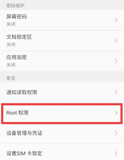 魅族手机怎么获取root权限教程 root失败无法获取处理方法