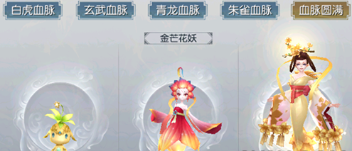 封神奇谭花妖评测_http://www.abetid.com_游戏攻略_第5张