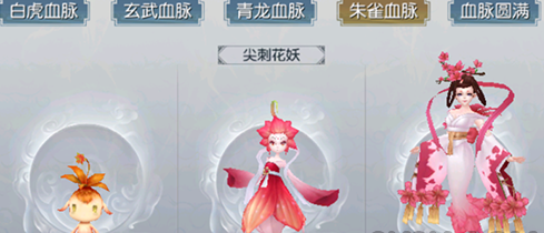 封神奇谭花妖评测_http://www.abetid.com_游戏攻略_第4张