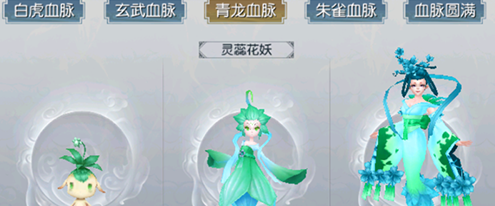 封神奇谭花妖评测_http://www.abetid.com_游戏攻略_第3张