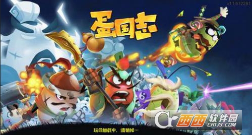 蛋国志刺客评测