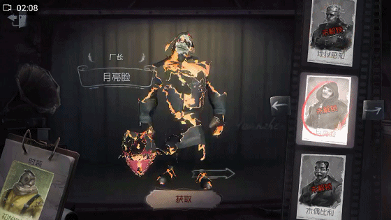 如何获得第五人格厂长月亮脸皮肤_http://www.abetid.com_游戏攻略_第2张