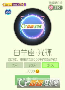 球球大作战如何获得白羊座光环_游戏攻略_第1张_ab游戏 球球大作战如何获得白羊座光环_http://www.abetid.com_游戏攻略_第1张