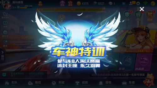 QQ飞车手游蓝色幸运星获取方式_http://www.abetid.com_游戏攻略_第1张