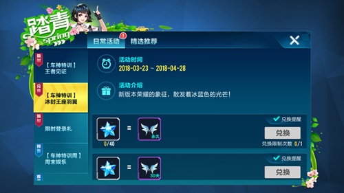 QQ飞车手游蓝色幸运星获取方式_http://www.abetid.com_游戏攻略_第3张