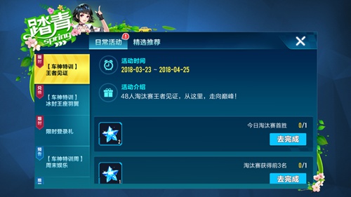 QQ飞车手游蓝色幸运星获取方式_http://www.abetid.com_游戏攻略_第2张