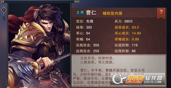 血染征袍前排武将选择技巧_http://www.abetid.com_游戏攻略_第2张