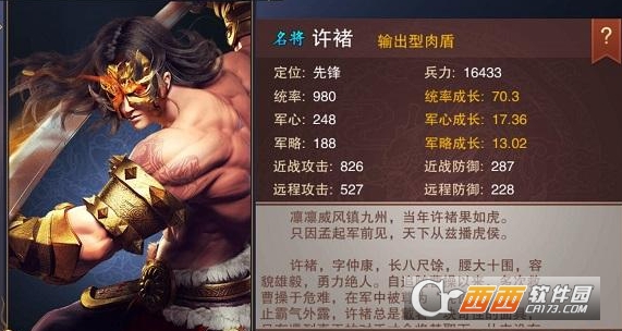 血染征袍前排武将选择技巧_http://www.abetid.com_游戏攻略_第3张