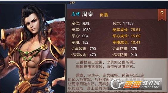 血染征袍前排武将选择技巧_http://www.abetid.com_游戏攻略_第4张