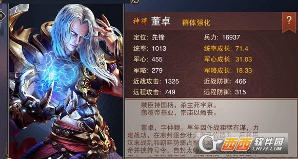 血染征袍前排武将选择技巧_http://www.abetid.com_游戏攻略_第5张