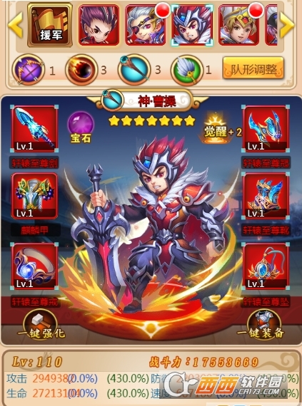 魔战三国online最佳阵容搭配