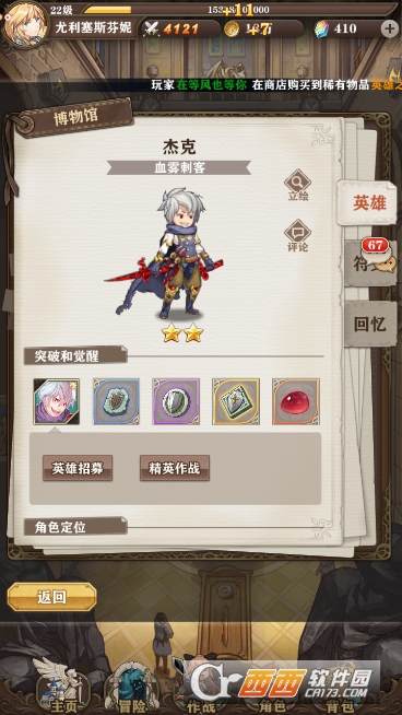 苍之纪元杰克点数分配建议_http://www.abetid.com_游戏攻略_第1张