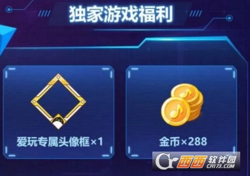 qq炫舞手游爱玩头像框获取方法_游戏攻略_第1张_ab游戏 qq炫舞手游爱玩头像框获取方法_http://www.abetid.com_游戏攻略_第1张