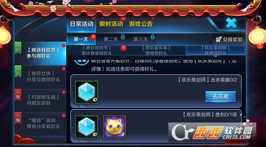 王者荣耀欢乐策划师身份揭秘