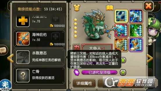 刀塔传奇大鱼人二觉符石选择