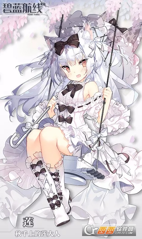 碧蓝航线莲建造时间要求_游戏攻略_第1张_ab游戏 碧蓝航线莲建造时间要求_http://www.abetid.com_游戏攻略_第1张