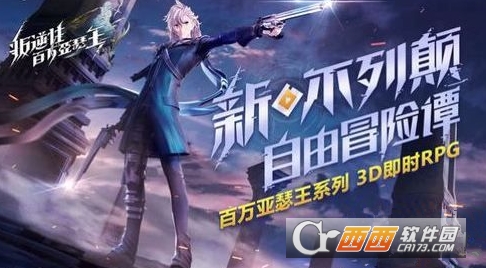 叛逆性百万亚瑟王删档充值返利领取方法