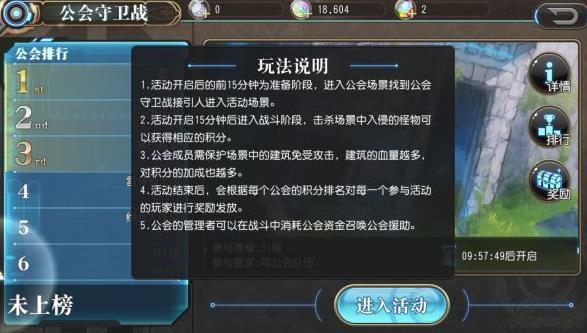 叛逆性百万亚瑟王公会活动攻略_http://www.abetid.com_游戏攻略_第1张