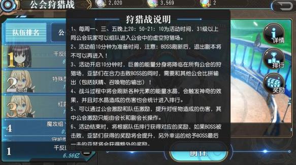 叛逆性百万亚瑟王公会活动攻略_http://www.abetid.com_游戏攻略_第3张