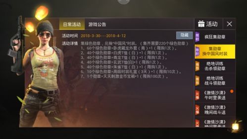 绝地求生刺激战场绿色勋章获取方法_游戏攻略_第2张_ab游戏 绝地求生刺激战场绿色勋章获取方法_http://www.abetid.com_游戏攻略_第2张