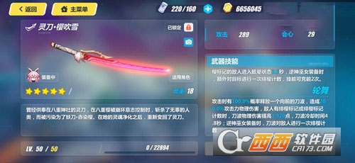 崩坏3灵刀樱吹雪和3rd圣遗物比较