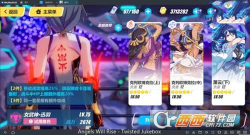 崩坏3千拳之试炼挑战攻略