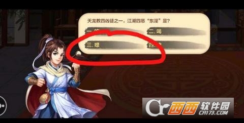 侠客风云传online华山文试答案揭秘_游戏攻略_第1张_ab游戏 侠客风云传online华山文试答案揭秘_http://www.abetid.com_游戏攻略_第1张