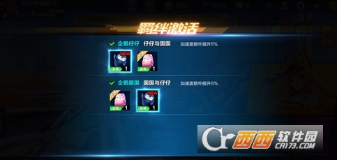 QQ飞车手游企鹅仔仔评测_http://www.abetid.com_游戏攻略_第2张