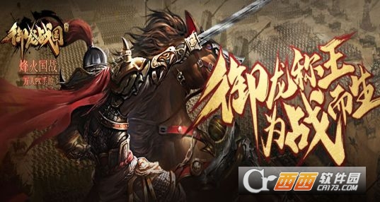 御龙战国手游厉害随从推荐_http://www.abetid.com_游戏攻略_第1张