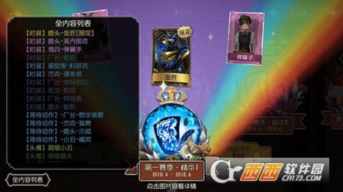 第五人格宝箱掉落概率分析_游戏攻略_第1张_ab游戏 第五人格宝箱掉落概率分析_http://www.abetid.com_游戏攻略_第1张