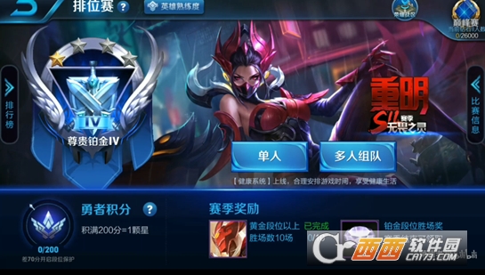 王者荣耀重明皮肤介绍