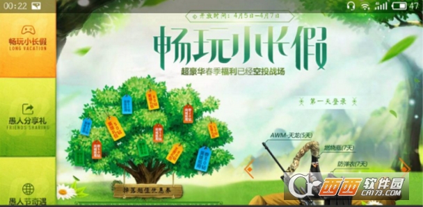 cf手游灵狐愚人节活动介绍_http://www.abetid.com_游戏攻略_第2张