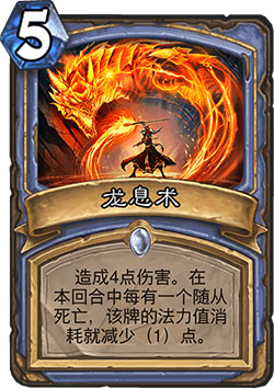 炉石传说飞翼冲击评价_http://www.abetid.com_游戏攻略_第2张