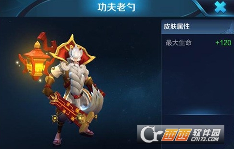 王者荣耀老夫子功夫老勺值得购买吗_游戏攻略_第1张_ab游戏 王者荣耀老夫子功夫老勺值得购买吗_http://www.abetid.com_游戏攻略_第1张