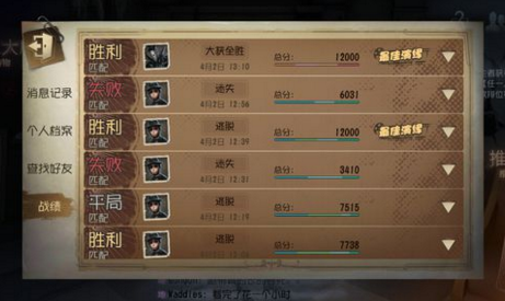 第五人格平局计算方法解析_游戏攻略_第1张_ab游戏 第五人格平局计算方法解析_http://www.abetid.com_游戏攻略_第1张