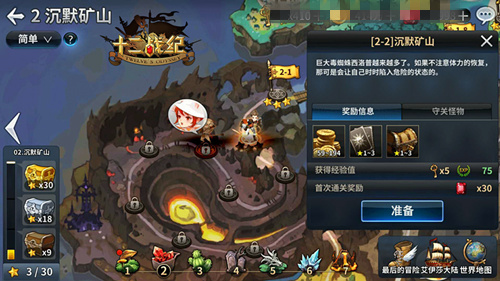 十二战纪红钻快速刷法攻略_http://www.abetid.com_游戏攻略_第4张