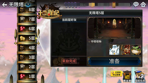 十二战纪红钻快速刷法攻略_http://www.abetid.com_游戏攻略_第5张