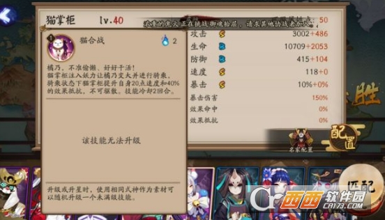 阴阳师猫掌柜御魂搭配推荐_http://www.abetid.com_游戏攻略_第5张